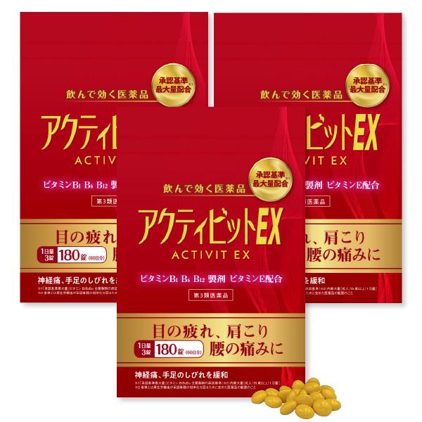 フルスルチアミン 目の疲れ 肩こり 腰痛 神経痛 手足のしびれアリナミンexプラス 270錠 アリナミンexプラスα 280錠 ビタトレールexp 360錠 アリナミンメディカルゴールド ジェネリックをお探しの方に