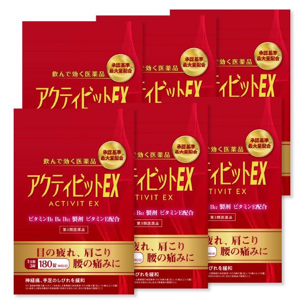フルスルチアミン 目の疲れ 肩こり 腰痛 神経痛 手足のしびれアリナミンexプラス 270錠 アリナミンexプラスα 280錠 ビタトレールexp 360錠 アリナミンメディカルゴールド ジェネリックをお探しの方に