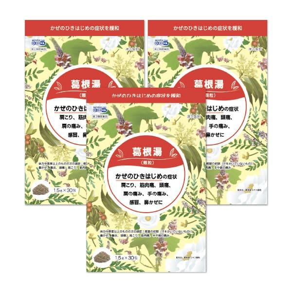 風邪薬 葛根湯 感冒、鼻かぜ、頭痛、肩こり、筋肉痛、手や肩の痛み漢方薬 風邪 肩こり 筋肉痛 頭痛 眠くならない勉強堂の漢方薬 benkyou kampo