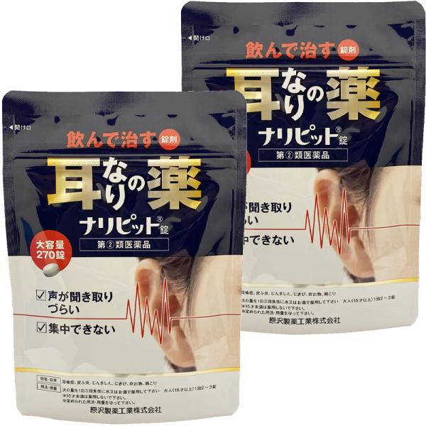 耳鳴症，皮膚炎，じんましん