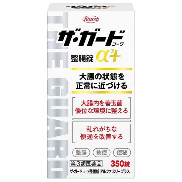 他サイト： 【第3類医薬品】ザ・ガードコーワ整腸錠α3+ 350錠 送料無料 あすつく対応の商品画像