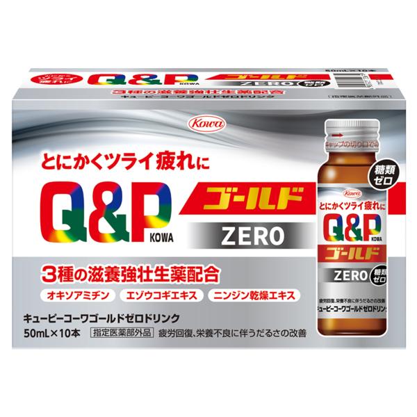 Kowa（コーワ） キューピーコーワ ゴールドゼロドリンク 50mL×10本