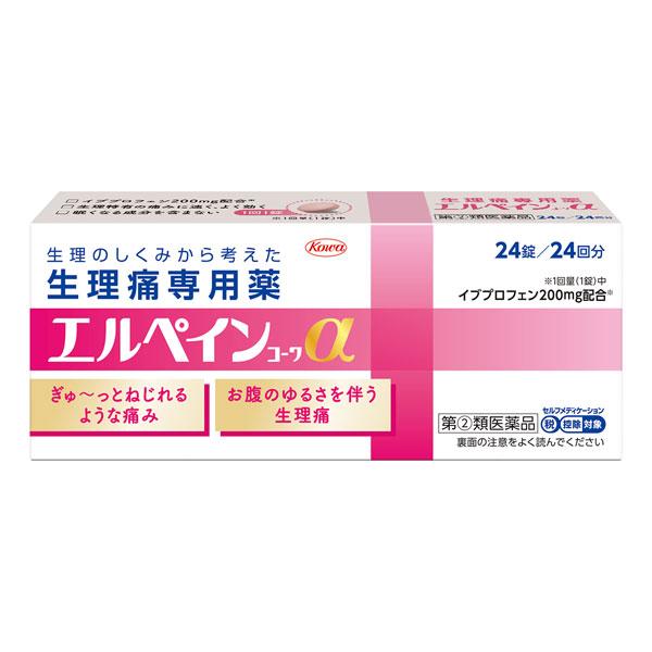 興和 エルペインコーワα 24錠 錠剤 生理痛 イブプロフェン