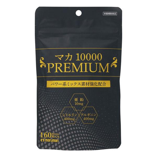 マルハンH&amp;B マカ10000 プレミアム 160粒 マカ サプリメント