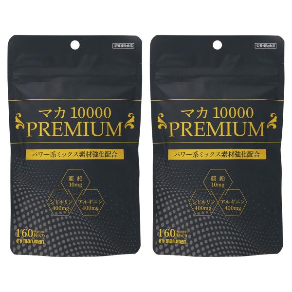 マルハンH&amp;B マカ10000 プレミアム 160粒 マカ サプリメント