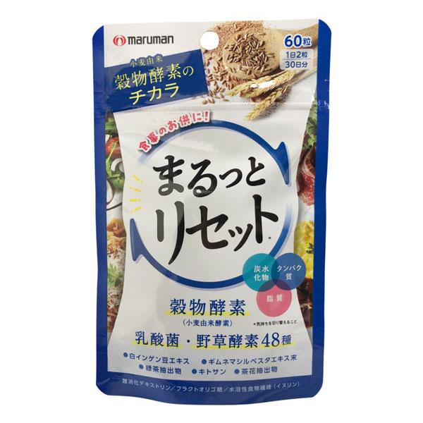5袋まとめ☆まるっと超熟　生酵素　60粒入り マルマンH&B マルマン まるっとリセット 60粒 メール便送料無料