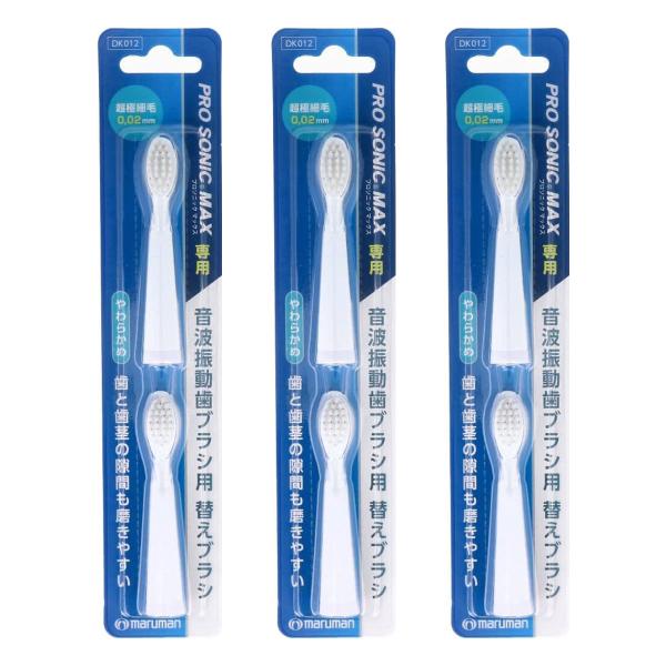 プロソニック マックス 専用替えブラシ 超極細毛 DK012 2本入