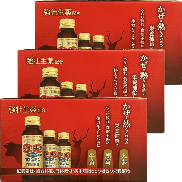 栄養ドリンク/滋養強壮、虚弱体質、肉体疲労の栄養補給に