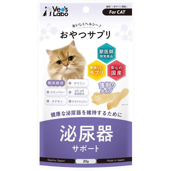 ベッツラボ 猫用 おやつサプリ 泌尿器サポート 30g