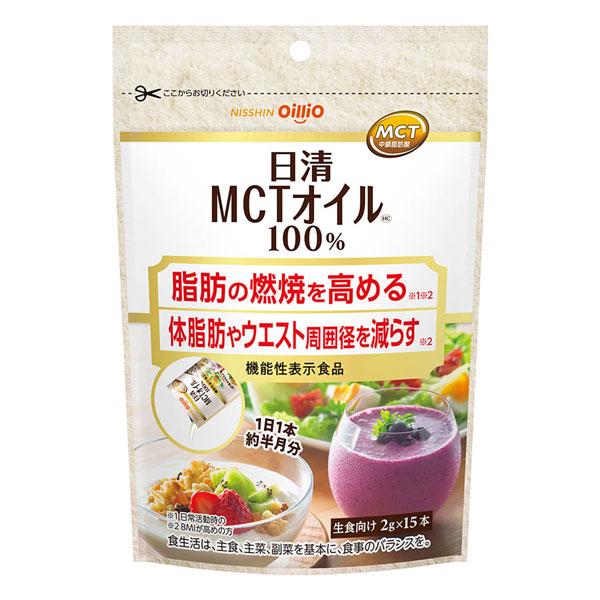 日清 MCTオイルHC 2g×15本