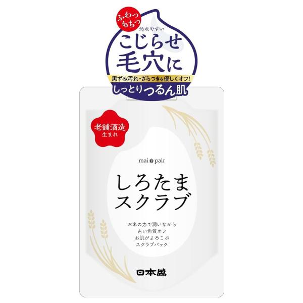 日本盛 しろたまスクラブ 200g スクラブ剤 毛穴汚れ 角質ケア