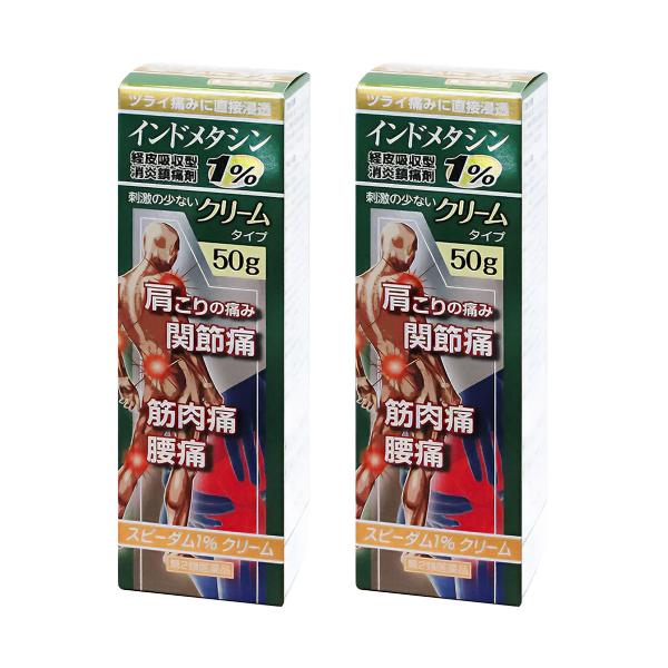 他サイト： 【第2類医薬品】 スピーダム1％クリーム 50g×2個セット ※セルフメディケーション税制対象商品 メール便送料無料の商品画像