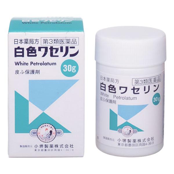 小堺製薬 日本薬局方 白色ワセリン 30g  乾燥 ひび割れ 皮膚保護