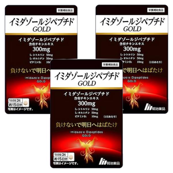 特徴 渡り鳥の驚異のパワーの源は胸肉に含まれている「イミダゾールジペプチド」と言われています。 本品は、イミダゾールジペプチド含有チキンエキスにＬ-シトルリン、Ｌ-オルニチン、ビタミンＢ1を配合し、ハードワークな方の明日を応援します。 お召...