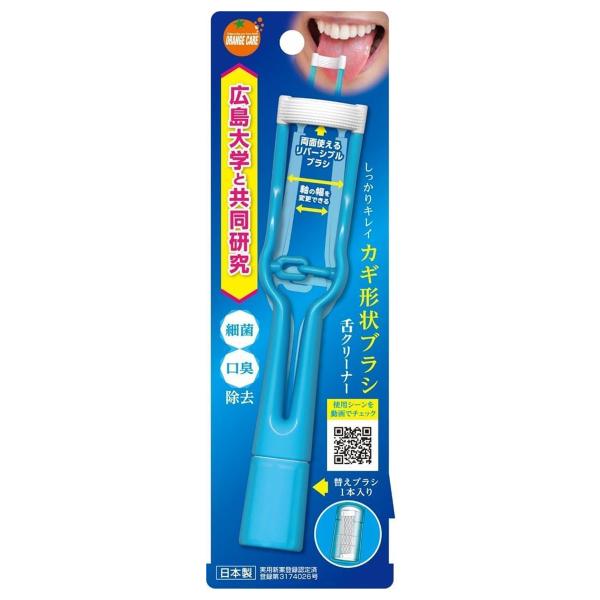 オーラルケア/舌ブラシ/お口すっきり！
