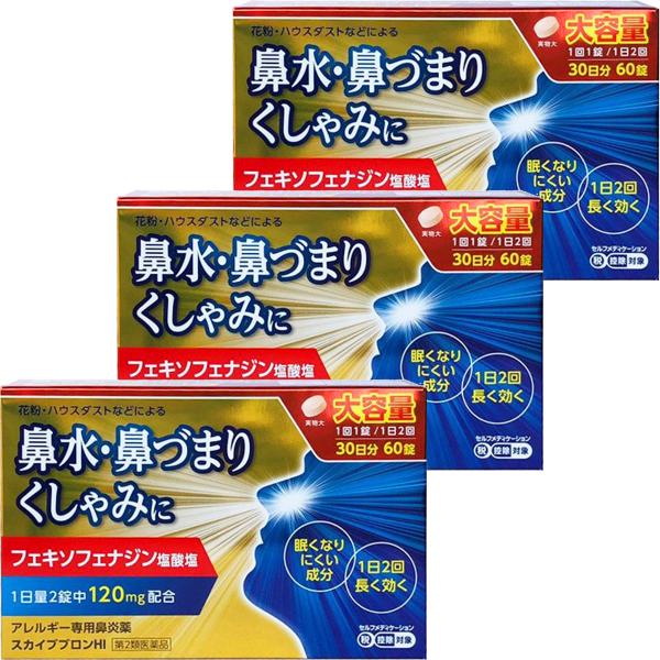 特徴： ●フェキソフェナジン塩酸塩が花粉やハウスダストなどによるアレルギー症状を緩和します。 ●スカイブブロンＨＩは、1回1錠1日2回服用口の中が渇きにくく、眠くなりにくいアレルギー専用鼻炎薬です。 ●くしゃみ、鼻みず、鼻づまりなどは、鼻炎...