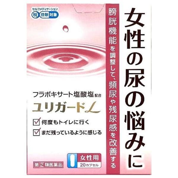 薬王製薬 【第(2)類医薬品】ユリガードL 20カプセル ※セルフ
