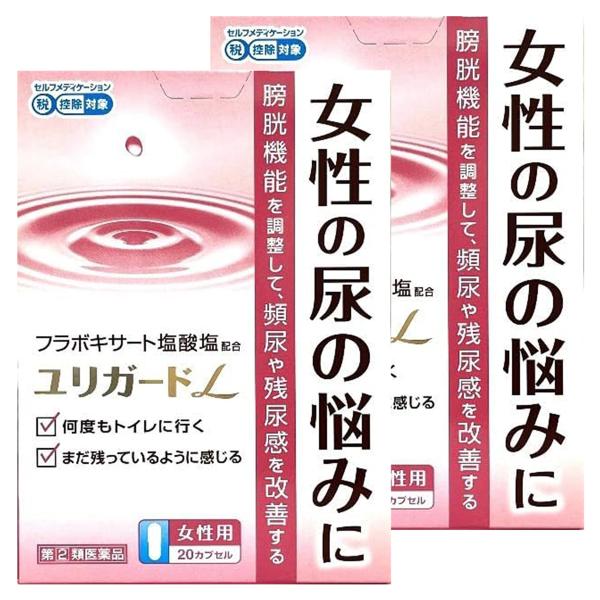 薬王製薬/ユリガードL/頻尿、残尿感