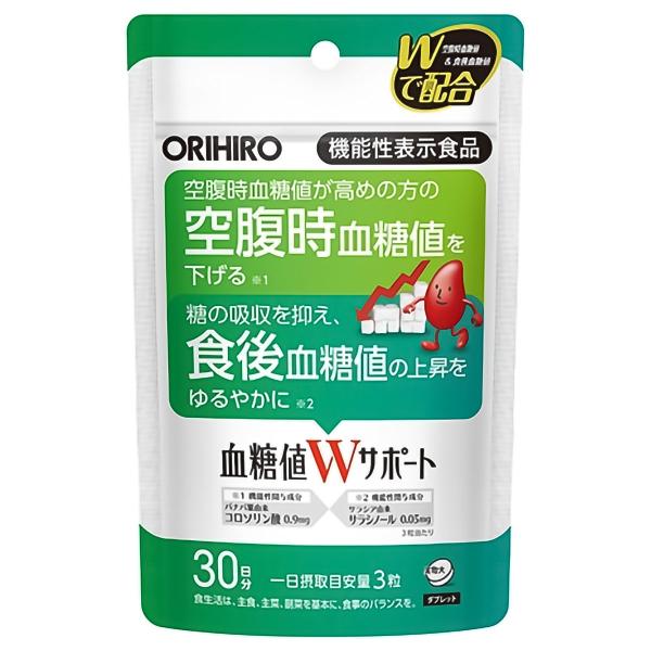 ORIHIRO/サプリメント/サラシア/血糖値ダブルサポート/機能性表示食品
