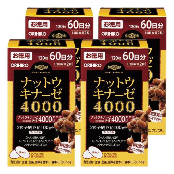 ナットウキナーゼ4000 60日分 120粒×4個セット
