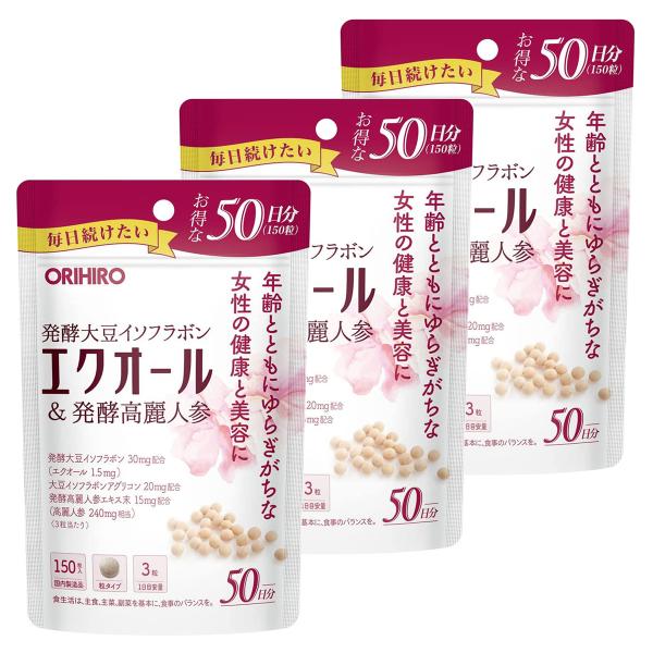 エクオール/大豆イソフラボン/女性の健康と美容に