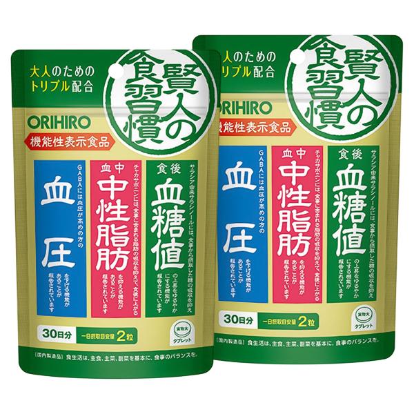 サラシア由来のサラシノール / DHA・EPA / GABA / 機能性表示食品