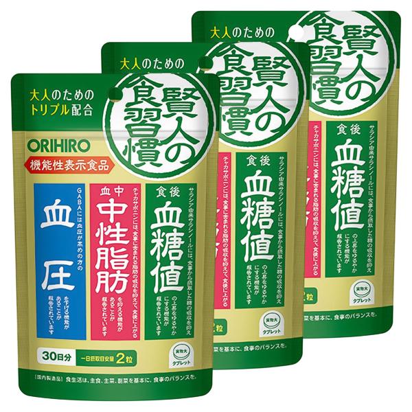 サラシア由来のサラシノール / DHA・EPA / GABA / 機能性表示食品