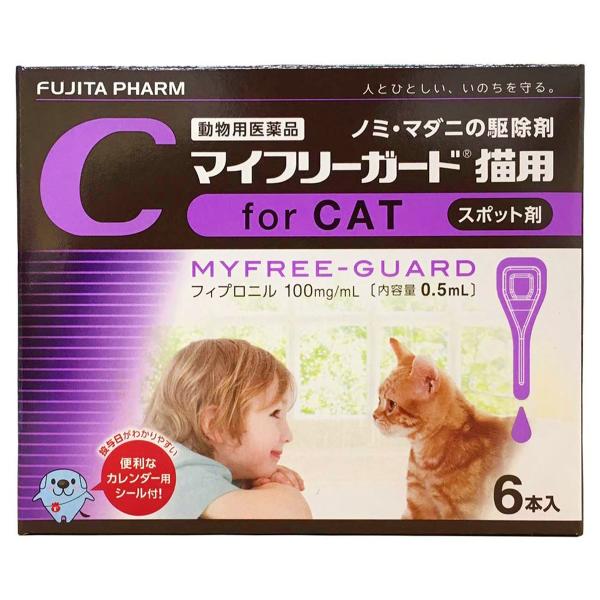 【動物用医薬品】 マイフリーガード 猫用 0.5ml×6ピペット メール便送料無料