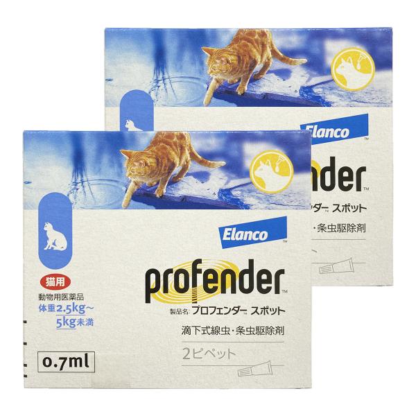 特徴 投薬も簡単、スポットタイプの猫用消化管内寄生虫駆除剤  ●線虫駆除剤のエモデプシドと条虫駆除剤のプラジクアンテルを配合しました。 ●猫回虫、猫鉤虫、瓜実条虫、猫条虫、多包条虫など、いろいろな病気を引き起こす内部寄生虫をほとんど同時に駆...
