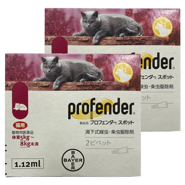 特徴 投薬も簡単、スポットタイプの猫用消化管内寄生虫駆除剤  ●線虫駆除剤のエモデプシドと条虫駆除剤のプラジクアンテルを配合しました。 ●猫回虫、猫鉤虫、瓜実条虫、猫条虫、多包条虫など、いろいろな病気を引き起こす内部寄生虫をほとんど同時に駆...