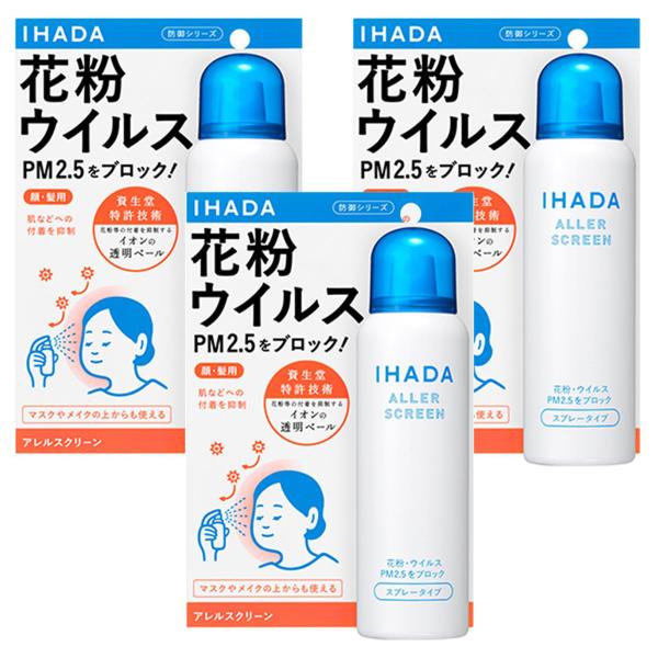 イハダ 花粉防止スプレー/天然温泉水配合