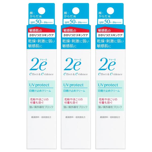 2e(ドゥーエ)/敏感肌用日焼け止め/低刺激処方