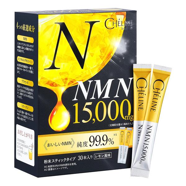 シェリーヌ NMN 15000mg レモン風味 粉末スティック 30本入 : くすりの