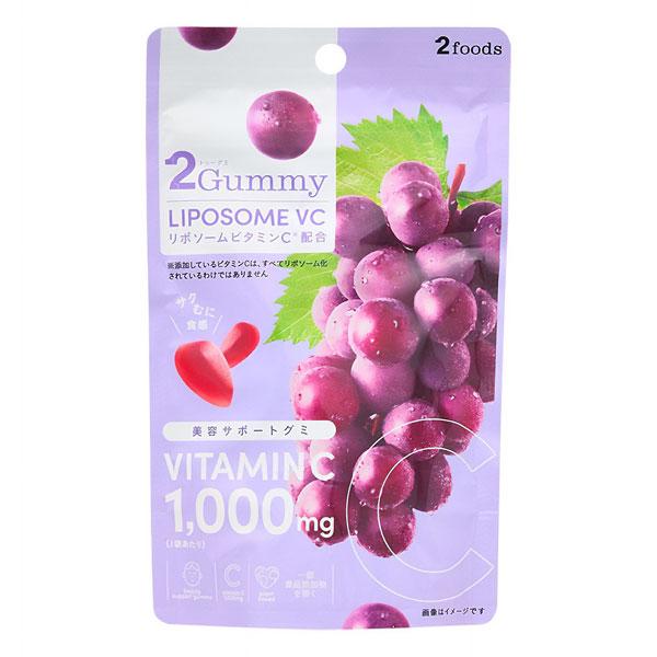 2Gummy トゥーグミ リポソームVC 50g グミ ビタミンC お菓子