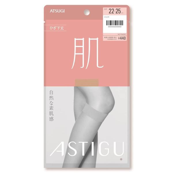 ASTIGU (アスティーグ) 肌 自然な素肌感 ひざ下丈 ストッキング スキニーベージュ 22〜25cm