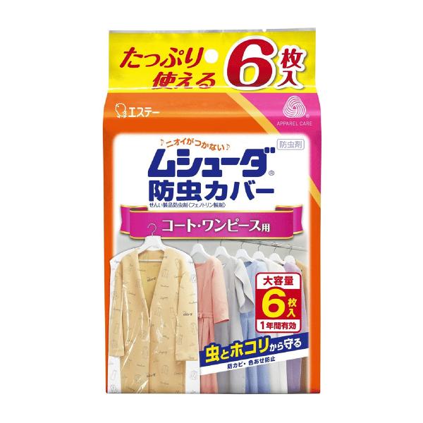 防虫カバーの通販 価格比較 価格 Com