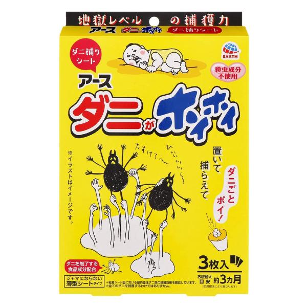 商品特徴●置くだけ簡単、捕獲したダニごと捨てられる便利なダニ捕りシートです。●粘着シートがダニをしっかり捕獲。ダニを逃がさず、ハウスダストとして舞い散らせません。●アース独自のダニを魅了する食品成分を配合。●化学殺虫成分不使用なので、薬剤に...