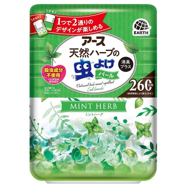 虫よけ芳香剤 /虫が嫌がる天然ハーブ成分配合