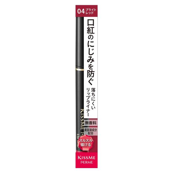 キスミー フェルム リップライナー 04 ブライトレッド 1本入 メール便送料無料