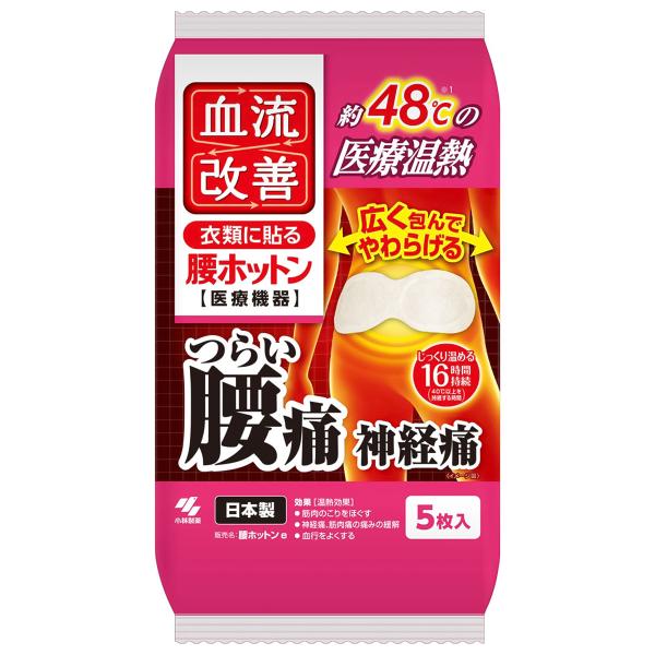 小林製薬 桐灰化学 血流改善 腰ホットン 5枚入  医療温熱シート 筋肉のこりをほぐす