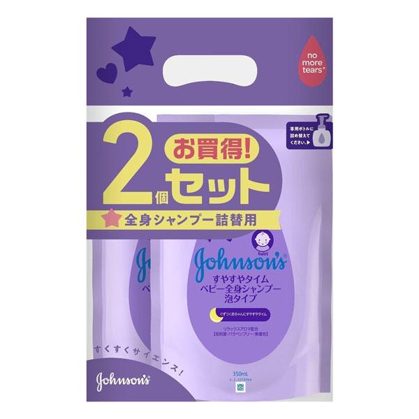 他サイト： ジョンソン すやすやタイム ベビー全身シャンプー 泡タイプ 詰替用 2個セットの商品画像