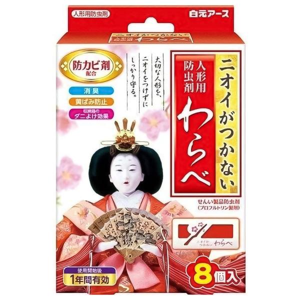 商品特徴： ●ニオイがつかない防虫成分が、大切な人形やお道具類をせんいの虫から守ります。 ●消臭成分配合。収納中の気になるニオイ※を消臭します。 （※気になるニオイ＝カビ臭・湿気臭） ●防カビ剤配合。カビの発育を抑えます。 ●黄ばみ防止成分...