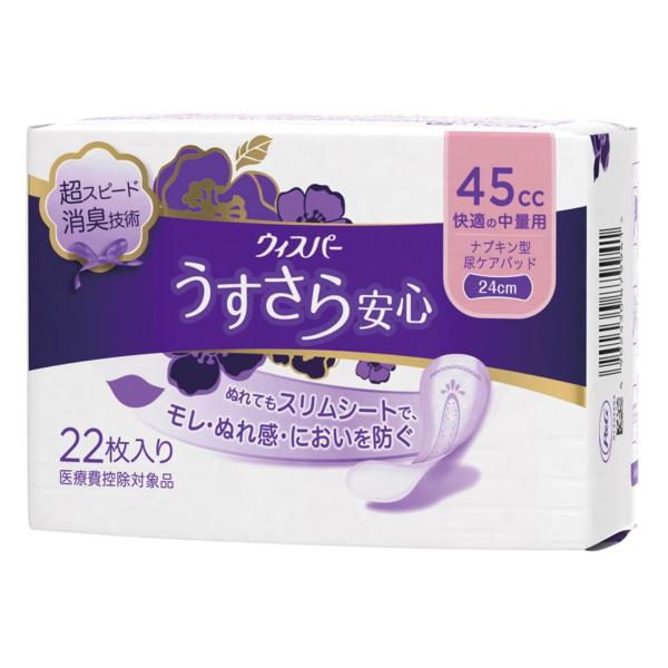 EBXp[ S p zPA 45cc K̒ʗp(22)