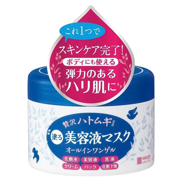 贅沢な塗る美容マスク！