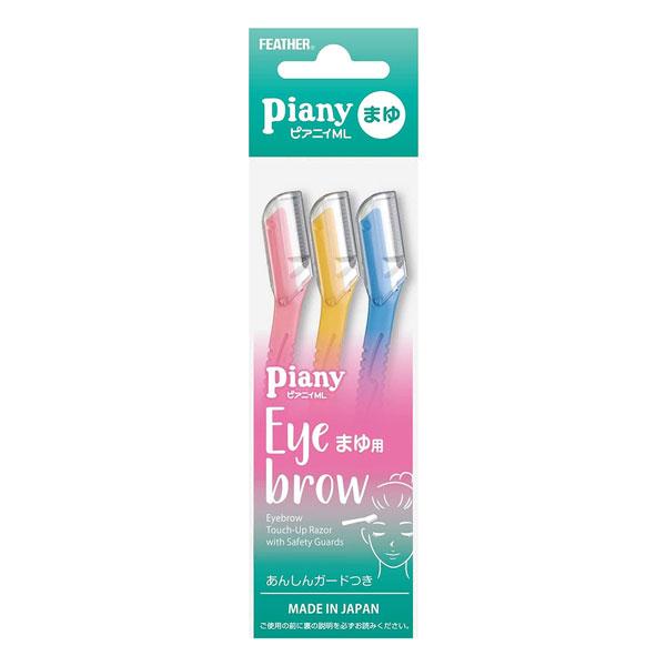 フェザー ピアニィ まゆ用 3本入 まゆ剃り ガード付き