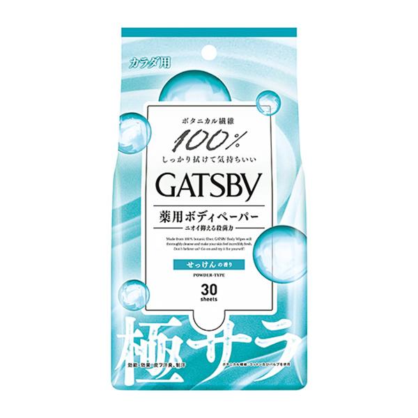 GATSBY（ギャツビー） さらさらデオドラント ボディペーパー