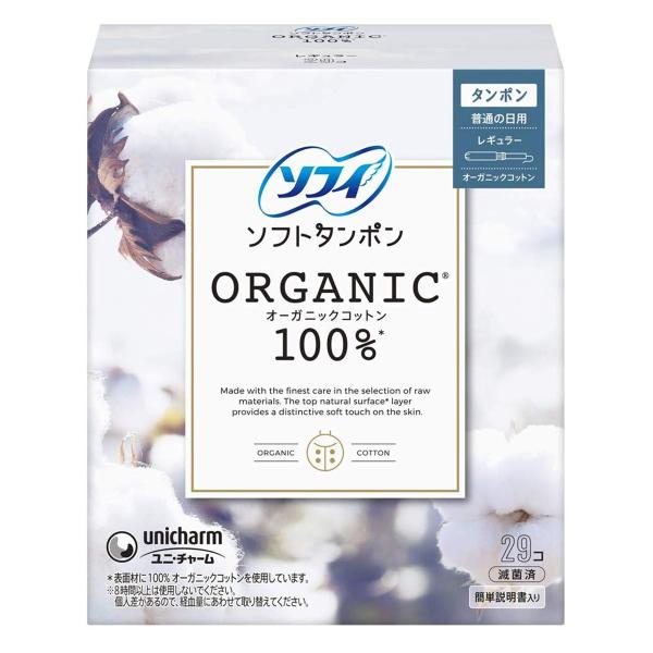 生理用品/タンポン<br>