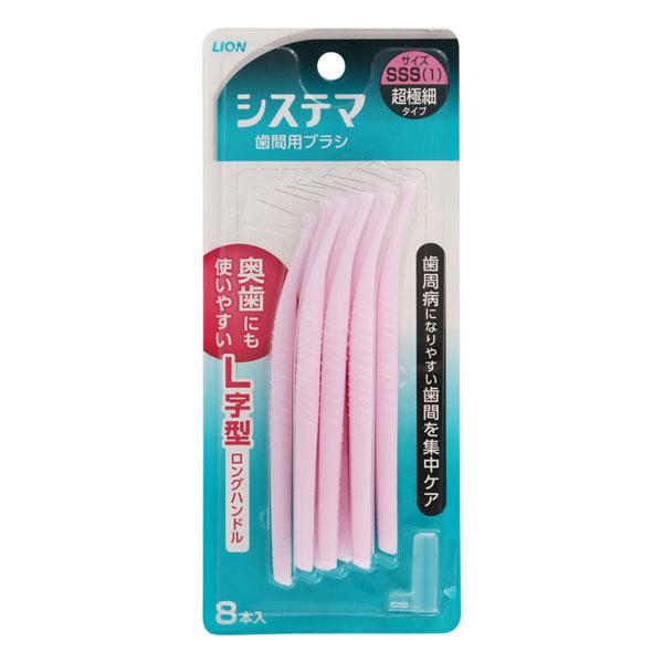 他サイト： ライオン システマ歯間用デンタルブラシSSS 8本の商品画像