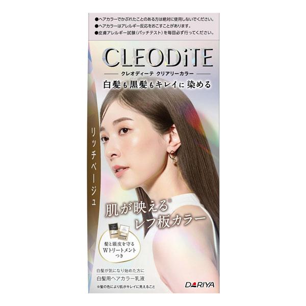 クレオディーテ クリアリーカラー リッチベージュ 1セット 医薬部外品