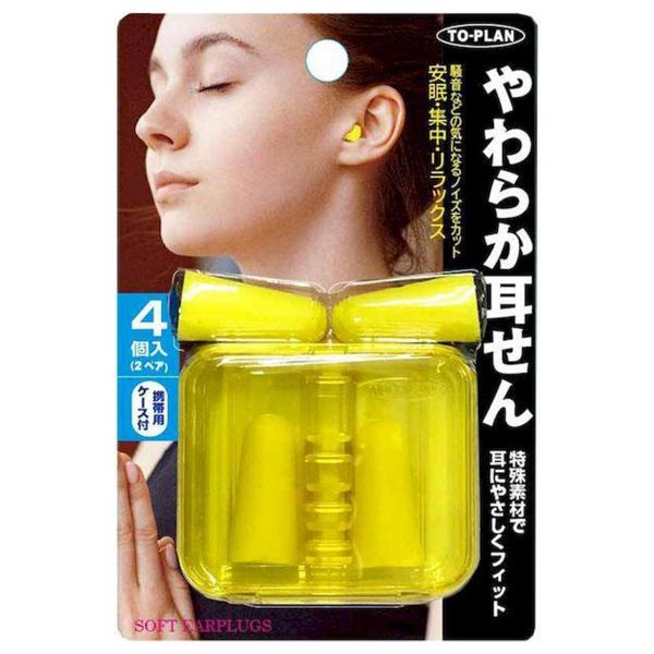 TO-PLAN/耳栓/耳障りな騒音を減少！
